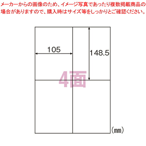 【まとめ買い10個セット品】エコノミーラベル 4面 ELM003S 1Ｐ【メイチョー】