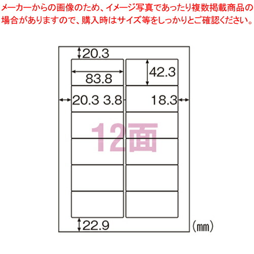 【まとめ買い10個セット品】エコノミーラベル 12面 ELM007S 1Ｐ【メイチョー】