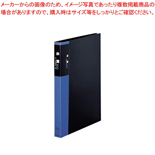 【まとめ買い10個セット品】セグレス・名刺ホルダー XC-300Y-00 1冊【メイチョー】|開業プロ メイチョー