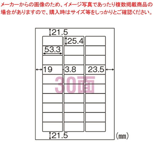 【まとめ買い10個セット品】エコノミーラベル 30面 角丸 ELM032S 1Ｐ【メイチョー】
