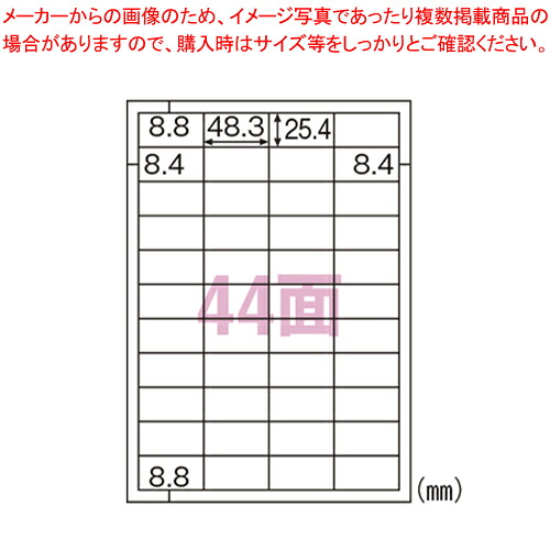 【まとめ買い10個セット品】エコノミーラベル 44面 ELM022S 1P【メイチョー】