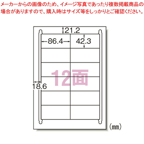【まとめ買い10個仕かける品】下げ札消印[兼用]ご機嫌点数 12面 四辺粗利益 20枚入 75212  1袋【メイチョー】