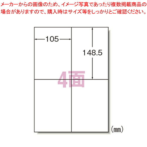 【まとめ買い10個セット品】ラベルシール[兼用]ハイグレード 4面 100枚入 76204 1袋【メイチョー】｜開業プロ メイチョー