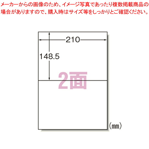 【まとめ買い10個セット品】ラベルシール[レーザー] GHS用 耐水紙 A4 2面 32802 ホワイト 1冊【メイチョー】｜開業プロ メイチョー