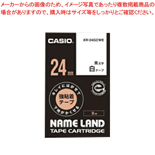 【まとめ買い10個セット品】きれいにはがせる強粘着テープ 24mm XR-24GCWE ホワイト 1個【メイチョー】