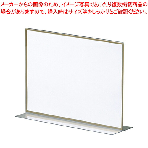 【まとめ買い10個書き割り品】T型献立て表立 生まれ変わりPET脂製 CR-MN210P-T  1個【メイチョー】