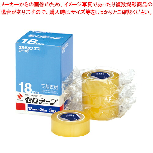 【まとめ買い10個セット品】セロテープ エルパックエス LP-18S 1箱【メイチョー】
