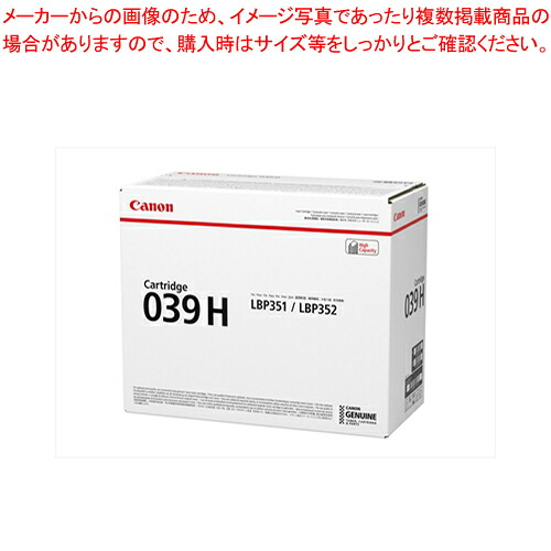 【まとめ買い10個書き割り品】トナーカートリッジ CRG-039H  1本【メイチョー】