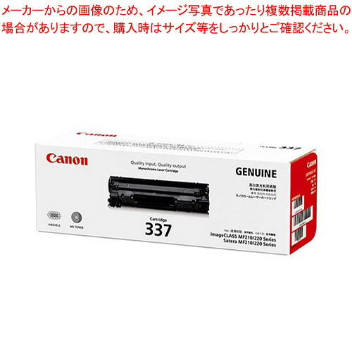 トナーカートリッジ CRG-337  1個【メイチョー】