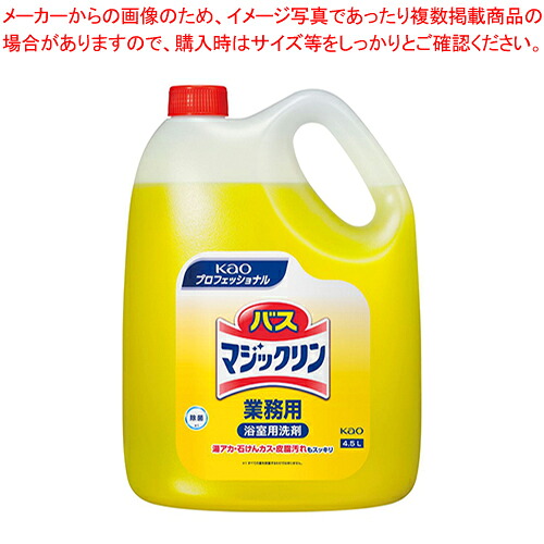 【まとめ買い10個セット品】バスマジックリン 4.5L業務用 21205 1本【メイチョー】