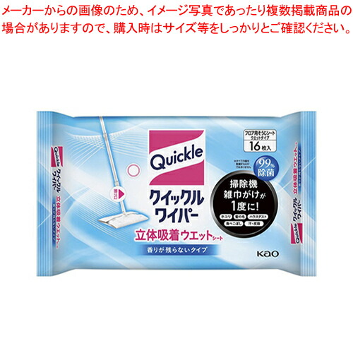 【まとめ買い10個セット品】クイックルワイパー 立体吸着ウエットシート 16枚入 327826 1個【メイチョー】