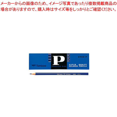 【まとめ買い10個セット品】青鉛筆 8900 P 8900-P アイイロ 1打【メイチョー】