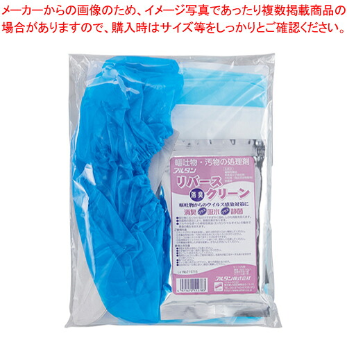 【まとめ買い10個セット品】アルタン 嘔吐物処理キット 340 1個【メイチョー】