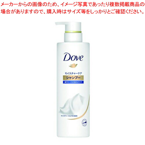 【まとめ買い10個セット品】ダヴ モイスチャーケア シャンプー ポンプ 323258 1本【メイチョー】