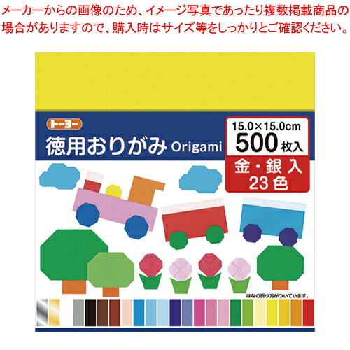 【まとめ買い10個セット品】徳用おりがみ 15cm 500枚 NO.1300 90205 1冊【メイチョー】