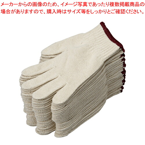 【まとめ買い10個セット品】純綿手袋「巧」 12双入り 202907 1Ｐ【メイチョー】