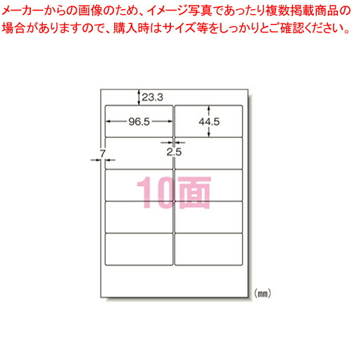ワープロラベル 東芝・10面用500入 28722 1箱【メイチョー】