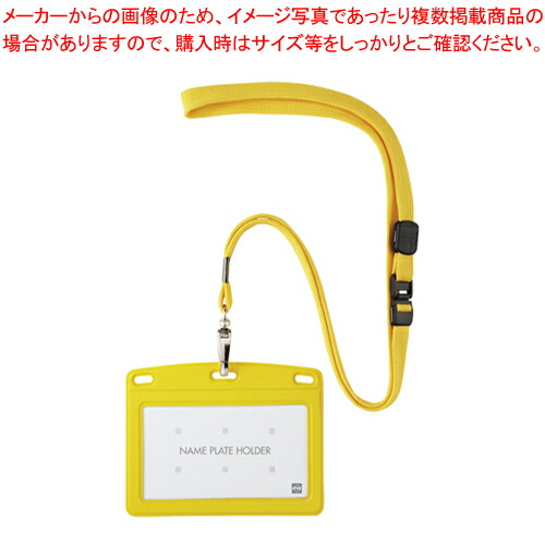 【まとめ買い10個セット品】吊り下げ名札 レザ調 ヨコ名刺 N-123P-YE キ 1枚【メイチョー】