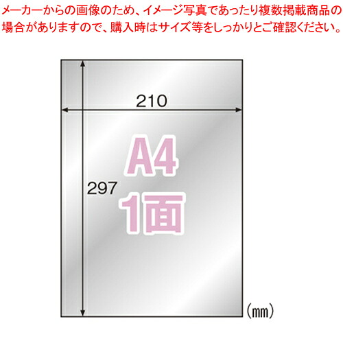【まとめ買い10個書き割り品】露天用下げ札 しろがね色写真フィルム 備え付け用 A4 ノーカット KLPS862S  1Ｐ【メイチョー】