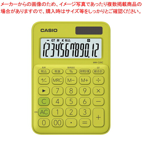 【まとめ買い10個セット品】電卓 ミニジャスト 12桁 MW-C20C-YG-N ライムグリーン 1個【メイチョー】｜開業プロ メイチョー