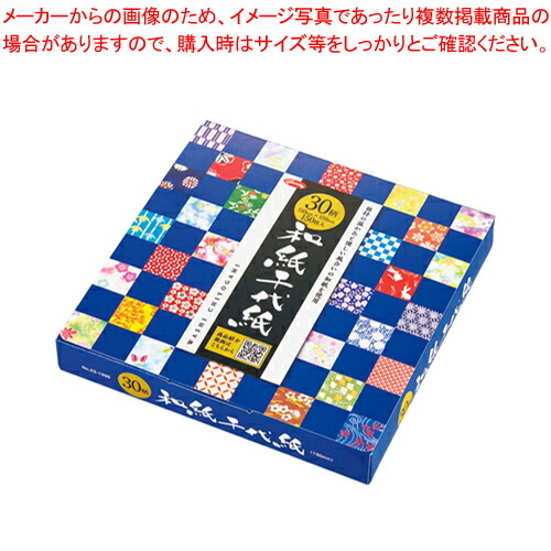 【まとめ買い10個セット品】30柄和紙千代紙150mm 23-1999 1個【メイチョー】