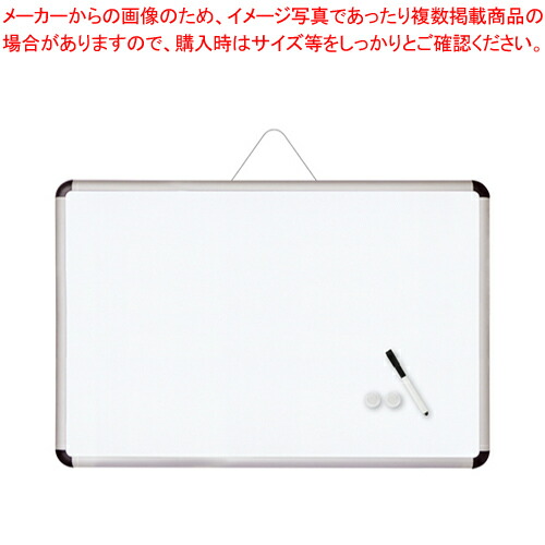 【まとめ買い10個セット品】アルミフレームホワイトボード LL 63320 1枚【メイチョー】