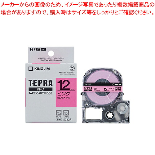 【まとめ買い10個仕かける品】テプラPRO磁気テープ 淡彩 SC12P さくら色 1個【メイチョー】