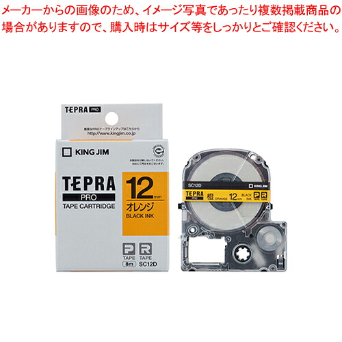 【まとめ買い10個仕かける品】テプラPRO磁気テープ 淡彩 SC12D オレンジ色 1個【メイチョー】