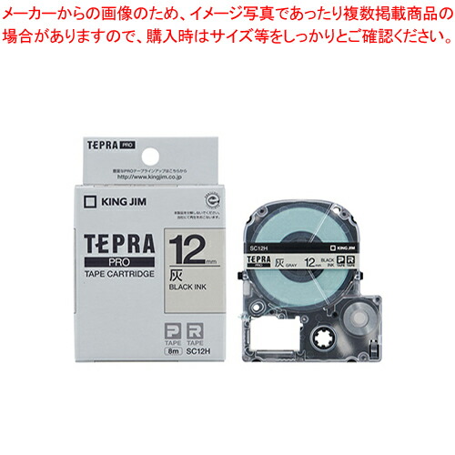 【まとめ買い10個セット品】テプラPROテープ パステル SC12H ハイイロ 1個【メイチョー】