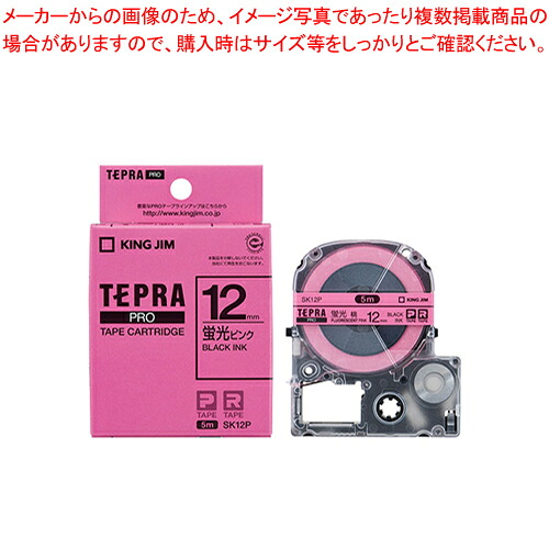 【まとめ買い10個仕かける品】テプラPRO磁気テープ 螢光色 SK12P さくら色 1個【メイチョー】
