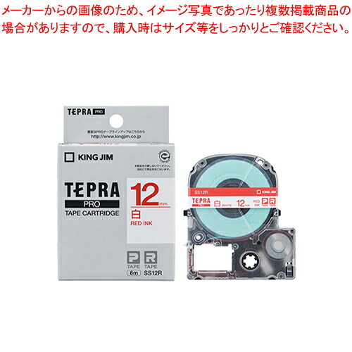 【まとめ買い10個仕かける品】テプラPRO磁気テープ 白下げ札 SS12R  1個【メイチョー】