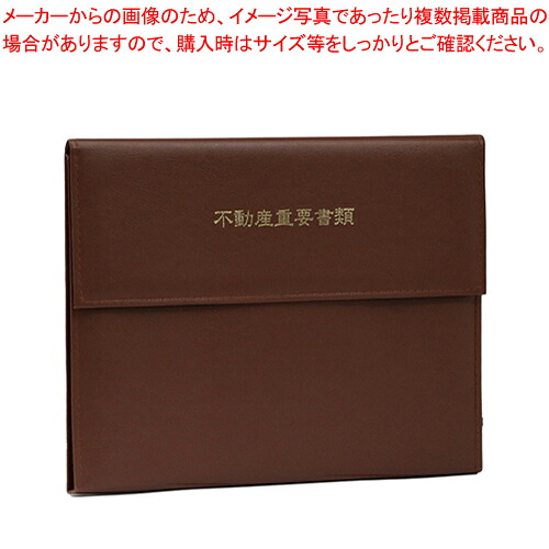 【まとめ買い10個仕掛ける品】不動産書きもの保持者(エコ手合い) FHB-140-09T コイチャ 1冊【メイチョー】 ファイル・バインダー-その他-文房具・事務用品