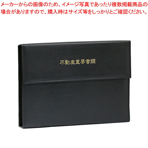 【まとめ買い10個セット品】不動産書類ホルダー(エコタイプ) ケースタイプ FHB-141-01T クロ 1冊【メイチョー】