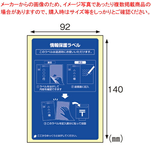 【まとめ買い10個書き割り品】知らせ防御すること下げ札 貼り直し聞き届ける 往復私製絵はがき用 全面 20枚 OP2439N  1Ｐ【メイチョー】