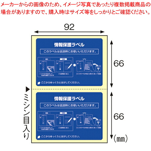 【まとめ買い10個書き割り品】知らせ防御すること下げ札 貼り直し聞き届ける 往復私製絵はがき用 2面 20枚 OP2440N  1Ｐ【メイチョー】