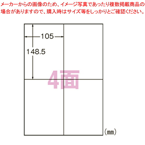 【まとめ買い10個書き割り品】印刷人用下げ札 4面 500枚 L4AM500N  1個【メイチョー】