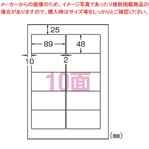 【まとめ買い10個書き割り品】印刷人用下げ札 10面 500枚 L10BM500N  1個【メイチョー】