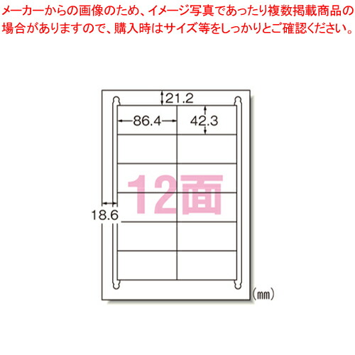 【まとめ買い10個書き割り品】レーザープリンタラベル 生まれ変わり紙 31642  1箱【メイチョー】