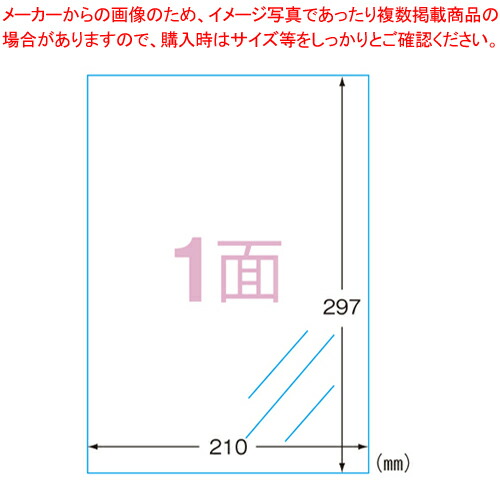 【まとめ買い10個セット品】ラベル[インクジェット]超耐水 光沢フィルム 1面ノーカット 30601 トウメイ 1袋【メイチョー】