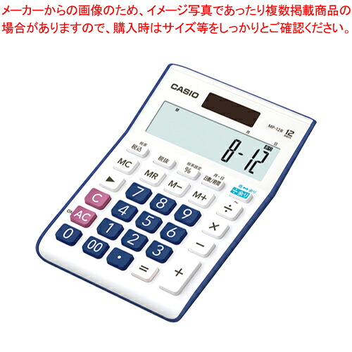 【まとめ買い10個仕掛ける品】其れは其れは数えること計算器 ミニジャスト 12桁 MP-12R-N  1個【メイチョー】