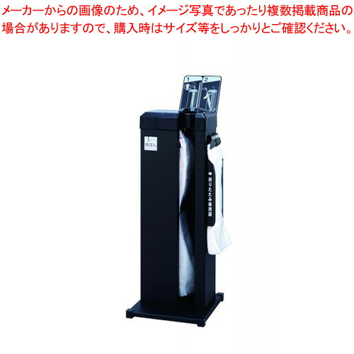 傘ぽん 標準尺度 黒いこと特別遣りくち KP-96BKS  1台【メイチョー】