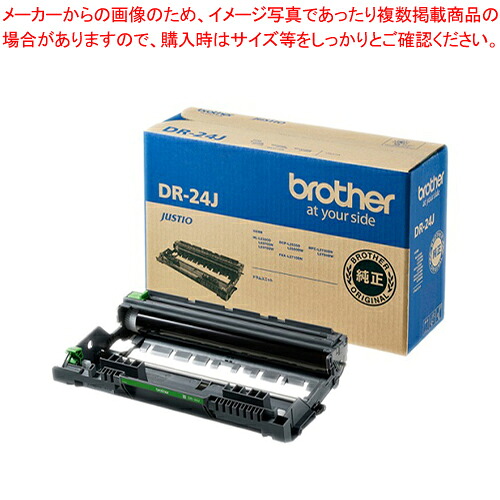 ドラムユニット DR-24J 1個【メイチョー】