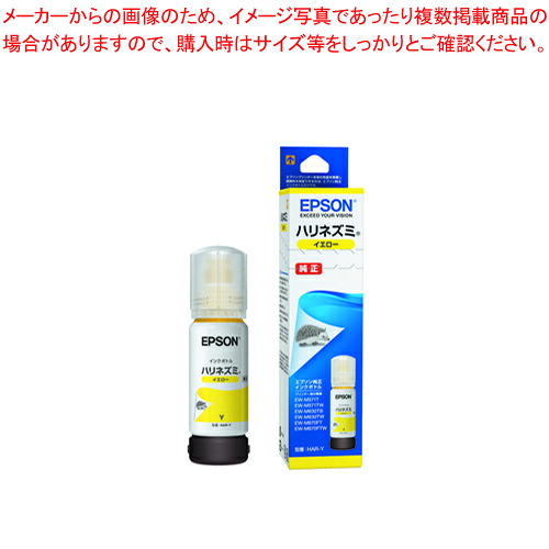 【まとめ買い10個仕かける品】インキ壜 ハリネズミ HAR-Y 黄色 1個【メイチョー】