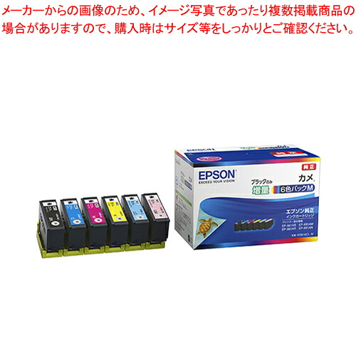 【まとめ買い10個仕掛ける品】インキ薬莢(黒のみ引き揚げ) 6色容器に並べる KAM-6CL-M  1個【メイチョー】