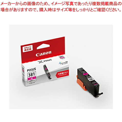 【まとめ買い10個セット品】インクタンク 大容量 染料 BCI-381XLM マゼンタ 1個【メイチョー】|開業プロ メイチョー