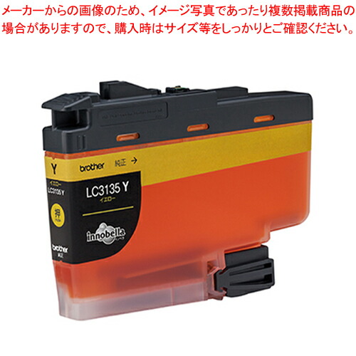 インクカートリッジ 超・大容量 LC3135Y イエロー 1個【メイチョー】