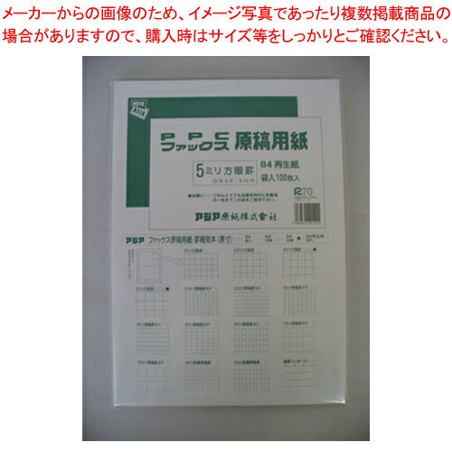 【まとめ買い10個セット品】ファックスPPC原稿用紙 袋入 再生紙 GB4F-5HR 1冊【メイチョー】