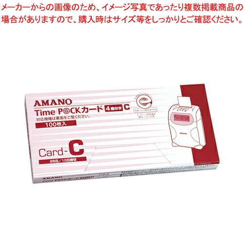【まとめ買い10個セット品】Time P@CK 専用タイムカードC 4欄印字 TIME P@CK カードC 1束【メイチョー】｜開業プロ メイチョー