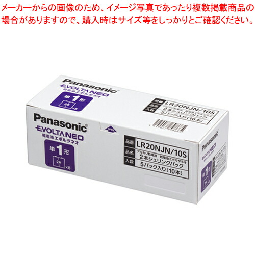 【まとめ買い10個仕かける品】エボルタNEO 事務室用蓄電池 単1 10本風呂敷き包み LR20NJN/10S  1箱【メイチョー】 電池-家電
