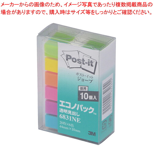 【まとめ買い10個セット品】ポストイット ジョーブエコノパック 混色 6831NE コンショク 1箱【メイチョー】｜開業プロ メイチョー 18,269円